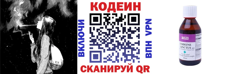 Codein Purple Drank  Купить закладки  Советский 