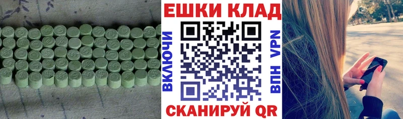 ЭКСТАЗИ Дубай  Купить закладки  Советский 