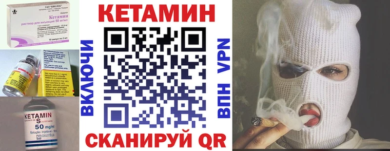 КЕТАМИН ketamine  Купить где  Советский 