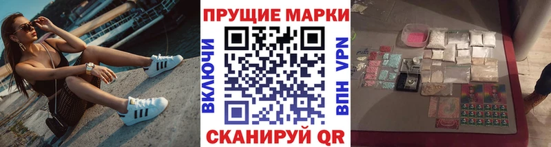 Марки 25I-NBOMe 1500мкг  Купить закладки  Советский 