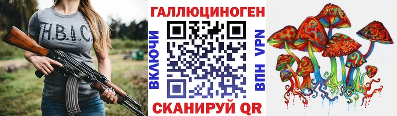 Галлюциногенные грибы ЛСД  Купить где  Советский 